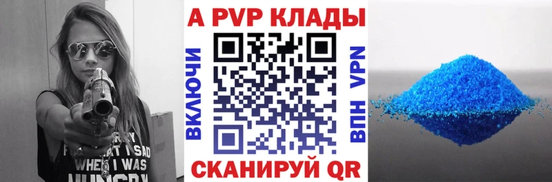 дарнет шоп  Пикалёво  A-PVP СК КРИС 
