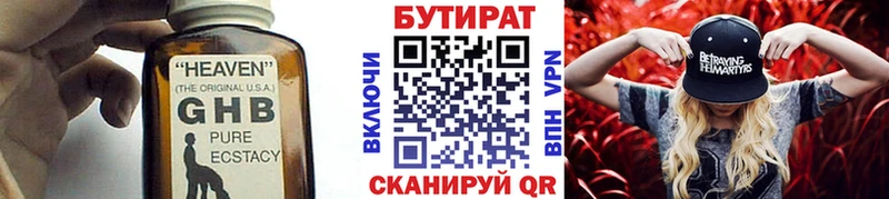 БУТИРАТ оксибутират  Пикалёво 