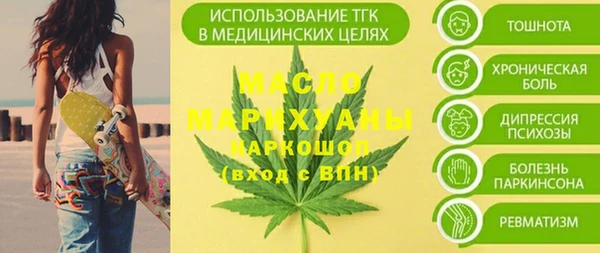 мяу мяу кристалл Волосово